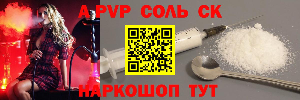 Alpha-PVP VHQ  Вход с VPN  A-PVP  Бугуруслан  A-PVP кристаллы 