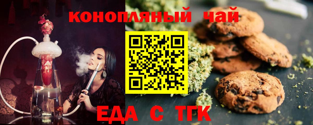 Canna-Cookies марихуана  Вход с VPN  Бугуруслан 