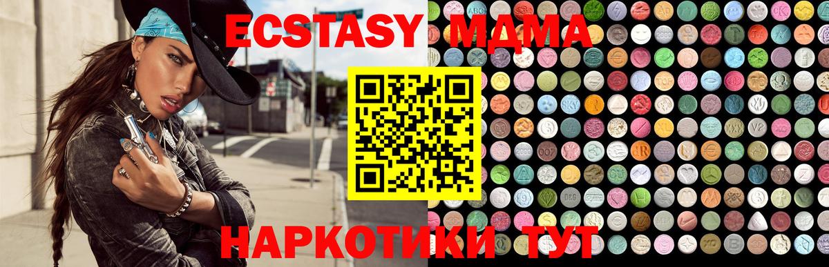 ЭКСТАЗИ бентли  купить  сайты  Экстази ешки  Ecstasy  Бугуруслан  Вход с VPN 