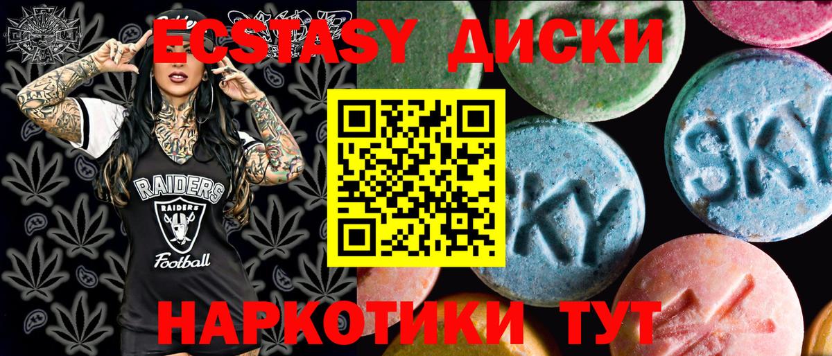 Экстази таблы Бугуруслан