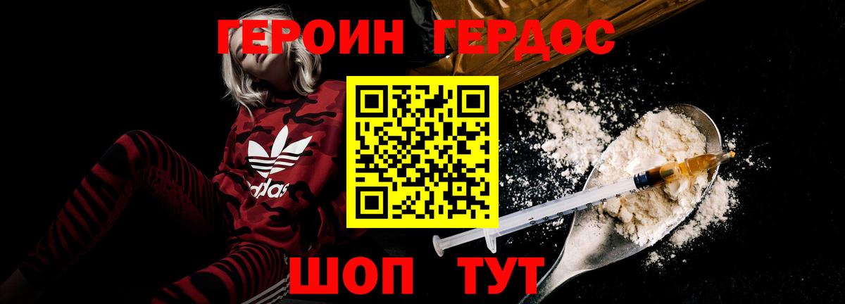Бугуруслан  ГЕРОИН хмурый  Героин  Вход с VPN 