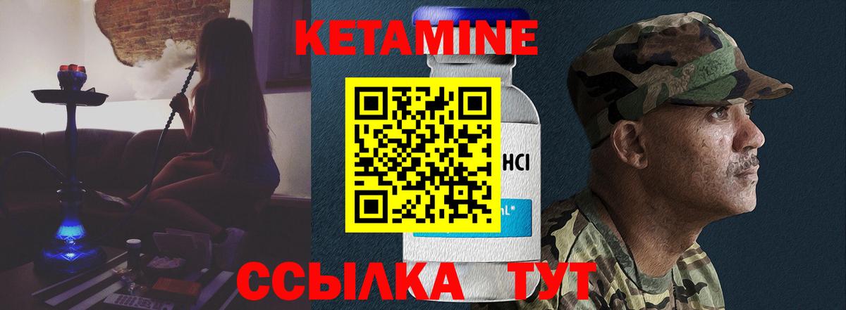 КЕТАМИН VHQ  Вход с VPN  Бугуруслан  Кетамин ketamine 