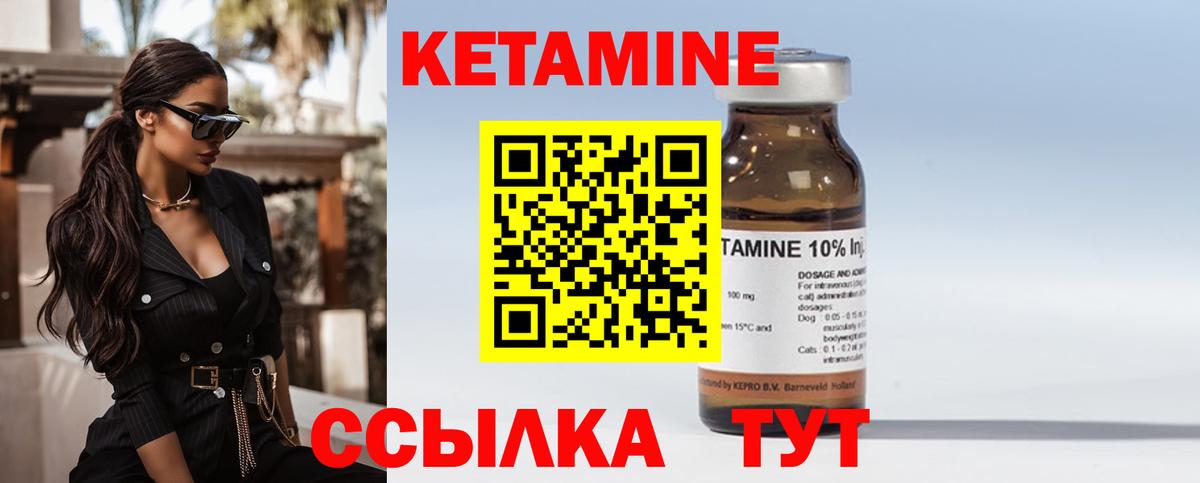 Кетамин ketamine Бугуруслан