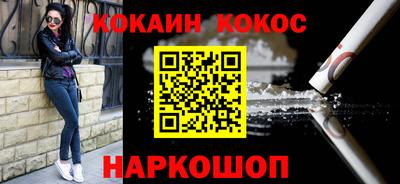 спайс Ливны