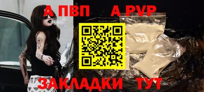 спайс Ливны
