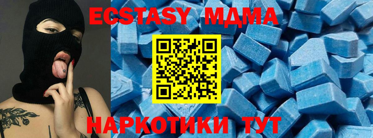 МДМА кристаллы  Вход с VPN  Бугуруслан  МДМА Molly 
