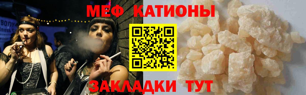 МЕФ мяу мяу  Меф  Бугуруслан  МЯУ-МЯУ VHQ  Вход с VPN 