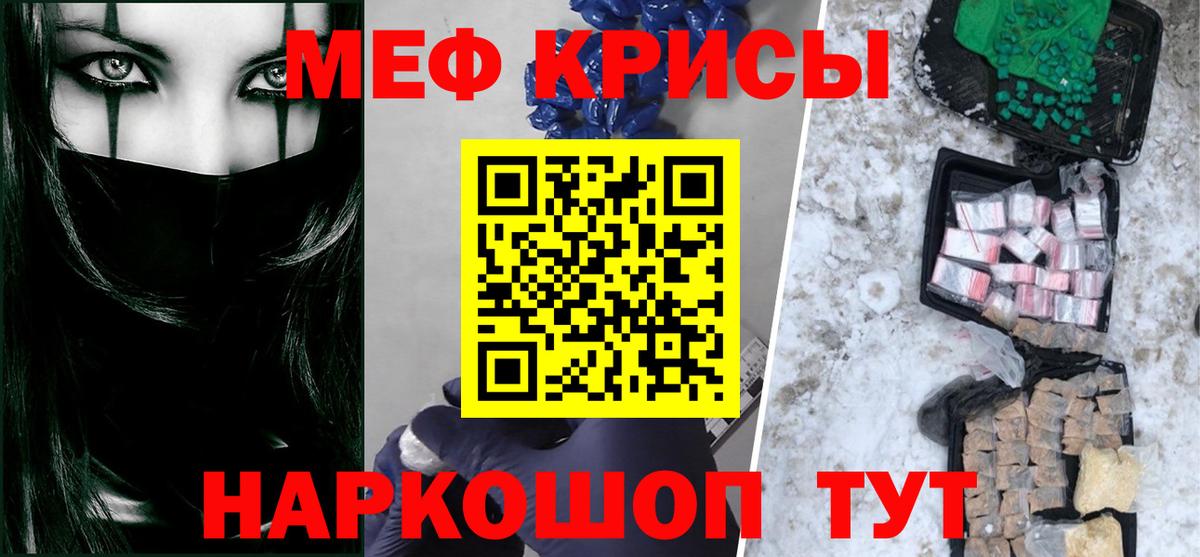 Мефедрон  Бугуруслан