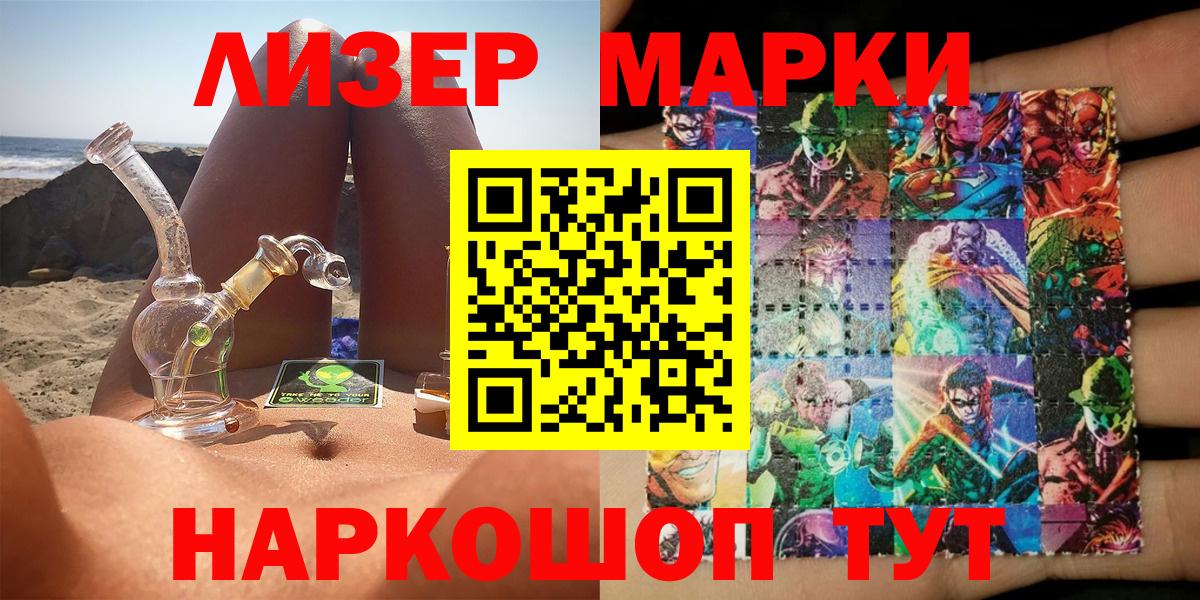 Марки 25I-NBOMe 1,5мг Бугуруслан