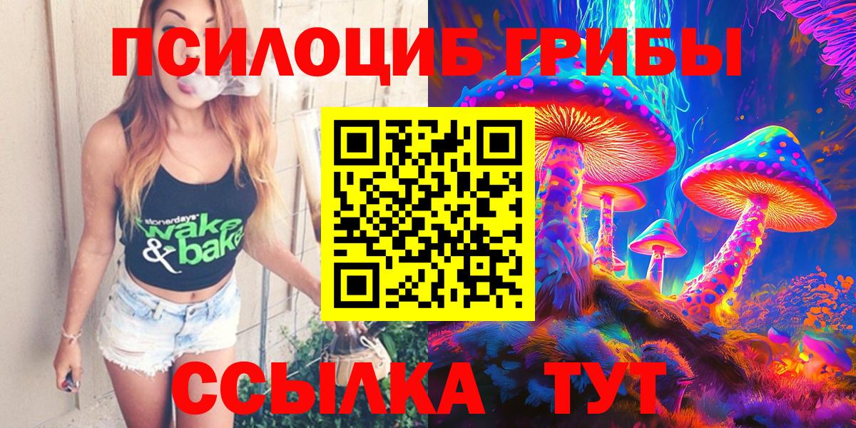 Бугуруслан  Псилоцибиновые грибы Magic Shrooms  Галлюциногенные грибы Psilocybine cubensis  Вход с VPN 
